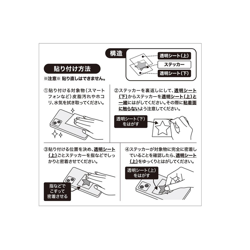 Suncrest MS-PM17 Mobile Sticker Japanese Pattern Blacky