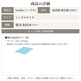 Sleep Tailor Futon Cover, Single, Made in Japan, 100% Cotton, 350 Sheets High Density Fabric, Dust Mite Resistant, Silky Touch, Luxury Satin, Super Long Cotton, Northern Europe, Hotel Specifications,