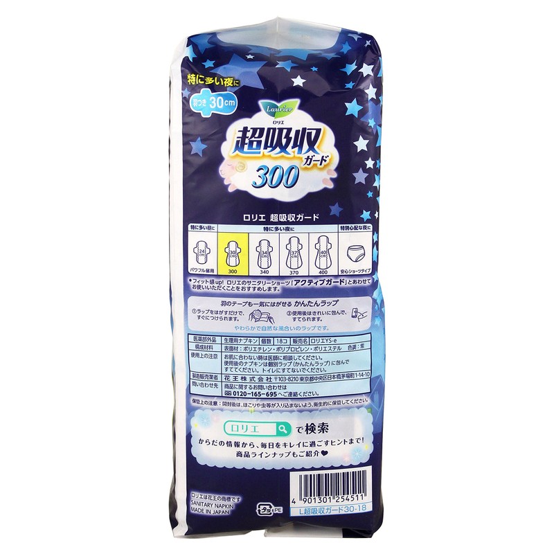 Laurier Super Absorbent Guard 300 with Wings, 11.8 inches (30