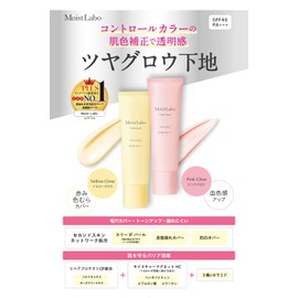 Moist Lab Control Color Base <Yellow Glow> SPF40 PA+++ Tone Up