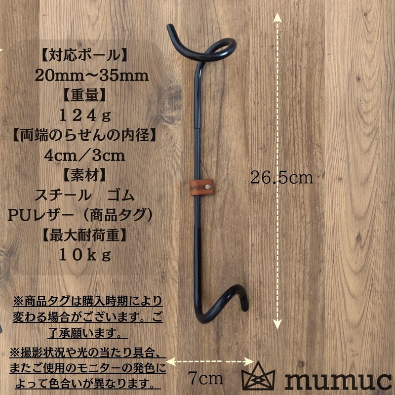 mumuc Garage Brand Lantern Hanger Black 2-Piece Set Lantern Hooks