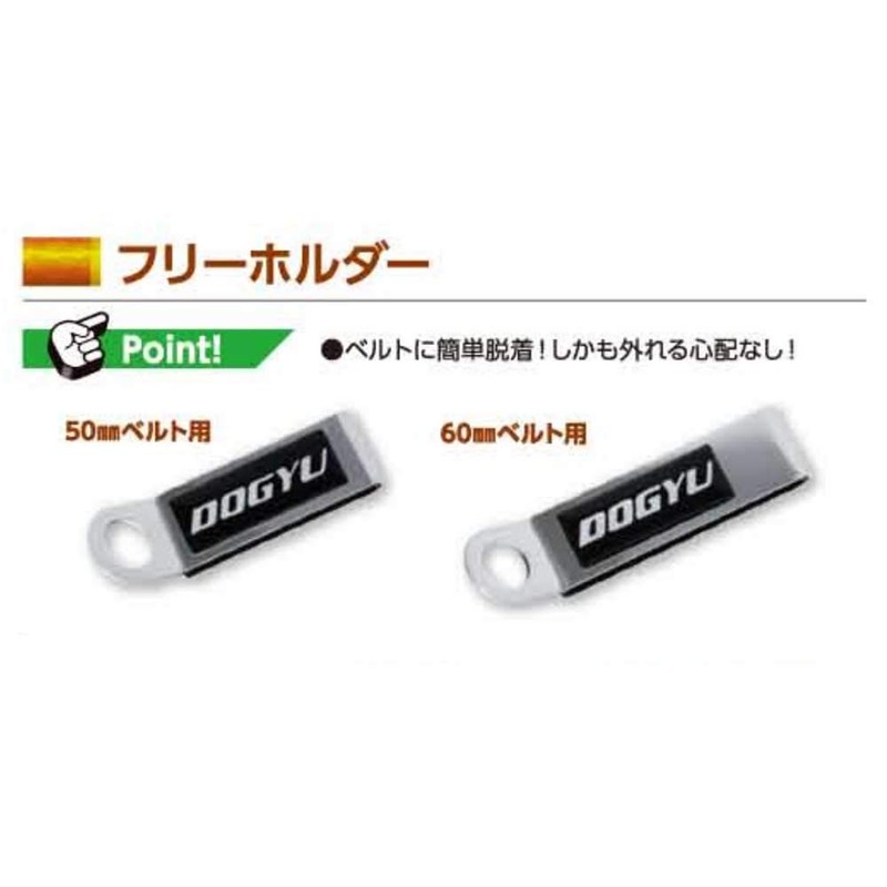 Dogyu Sangyo Free Holder for 2.0 inches (50 mm) Width