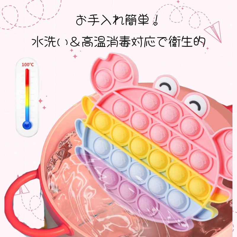 NASSIA プッシュポップバブル スクイーズ玩具 おもちゃ ストレス解消 ゲームボード プレゼント (カニ)