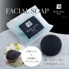 Black Silica Salt Facial Soap, Natural Horse Oil, Solid Soap