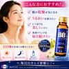 Chocola BB Rich Ceramide 50mL x 3 Bottles [Health Food]