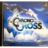 クロノ・クロス