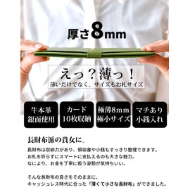 HAKATA NO MORI LEATHER Women's Thin Long Wallet, Genuine Leather, Bifold Wallet, Cards, Vertical Pocket, Minimal, Lightweight, Thin, Slim, Leather, Leather, Wallet, Large Capacity, Easy to Use, Coin