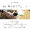 Tsujimoto Coffee Decaffeinated Drip Coffee Decafe Colombia - aiu -