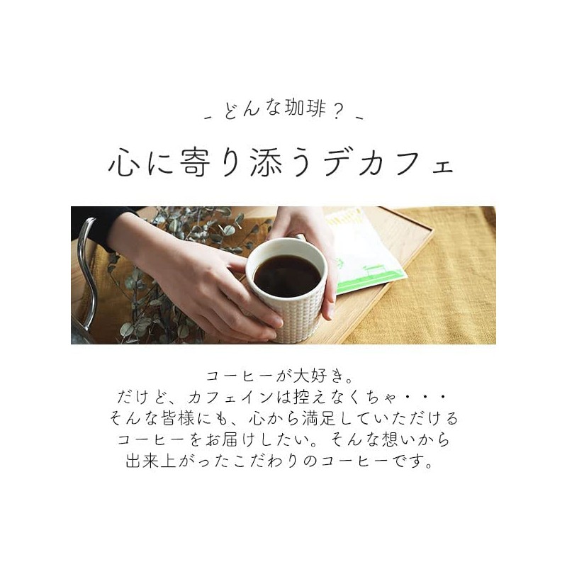 Tsujimoto Coffee Decaffeinated Drip Coffee Decafe Colombia - aiu -