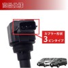 MORASTYLE Nissan VM20 Ignition Coil, Set of 4, NV200 Vanet,