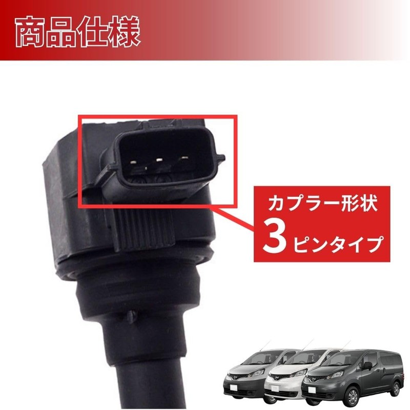MORASTYLE Nissan VM20 Ignition Coil, Set of 4, NV200 Vanet,