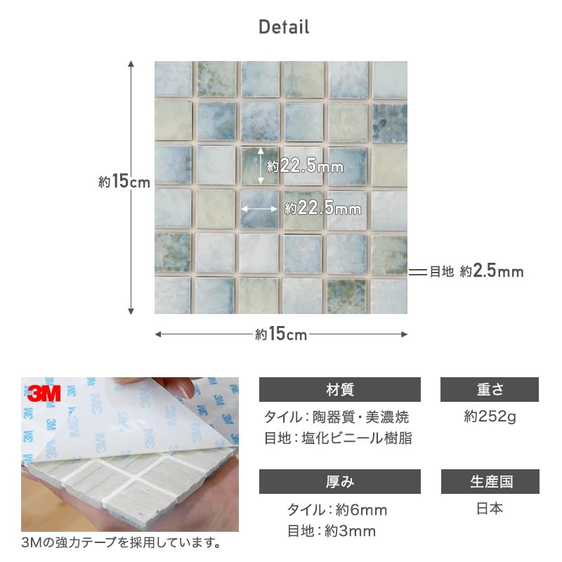 TOMOYASU C-F-1 Mosaic Tile Sticker, Puree Roanne, 5.9 x 5.9