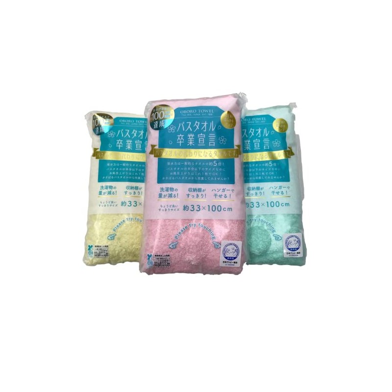 【Bulk Sale 3-Piece Set】Bath Towel Graduation Declaration【Pale Lemon x Sakura