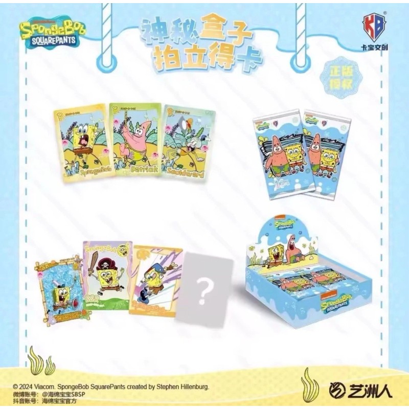 1 Booster Pack KB SpongeBob SquarePants Collection Trading Cards Sealed