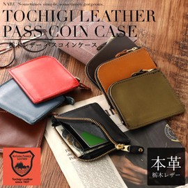 NARU Genuine Leather Tochigi Leather Coin Case Coin Purse Men's Women's Pass Case Mini Wallet Stylish Popular Brand Made in Japan, Braun