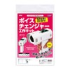 Artec 55972 Voice Changer Craft Kit for Kids, Elementary School,