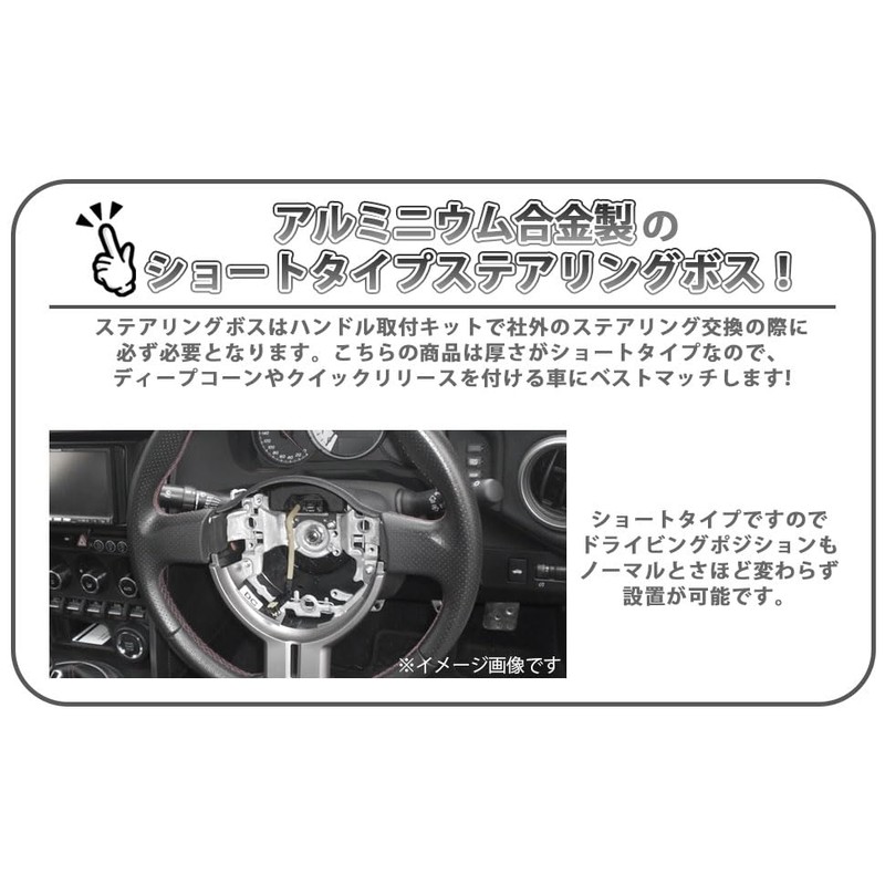 For Toyota, Thin, Short Steering Boss, Handle, Boss, 2.0 inches