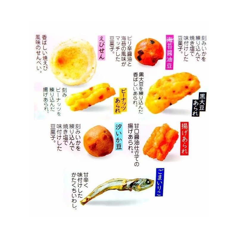 Bourbon Aji Gonomi Family Pack Japanese Mixed Rice Crackers, Small