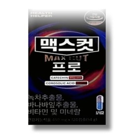 Health Helper Max Cut Pro 450mg x 120 Capsule / 헬스헬퍼 맥스컷 프로 450mg x 120캡슐
