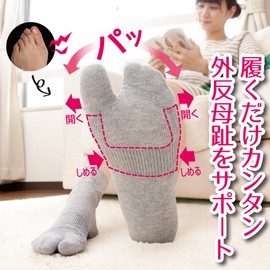 Alphax Foot Supporter Socks, Bunion Support Socks (1 Pair), 8.7 - 9.8 inches (22.0 - 25.0 cm), Made in Japan