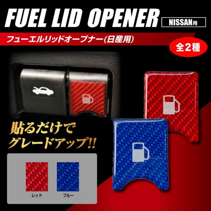 HASEPRO Magical Carbon NEO Fuel Lid Opener Emblem TYPE C