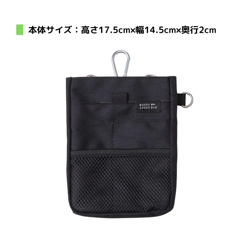 Kutsuwa BE023BK Apron Bag, Stationery Apron Bag, Mini, Black, Free