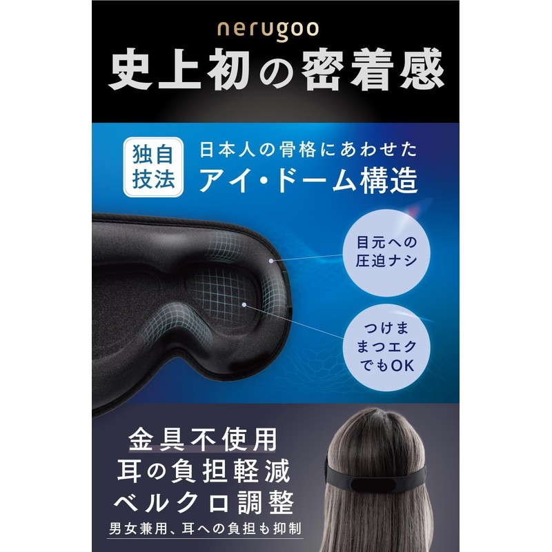 nerugoo [Nelgoo] Sleep Eye Mask, Sleep Light Blocking Rate 99.99%,