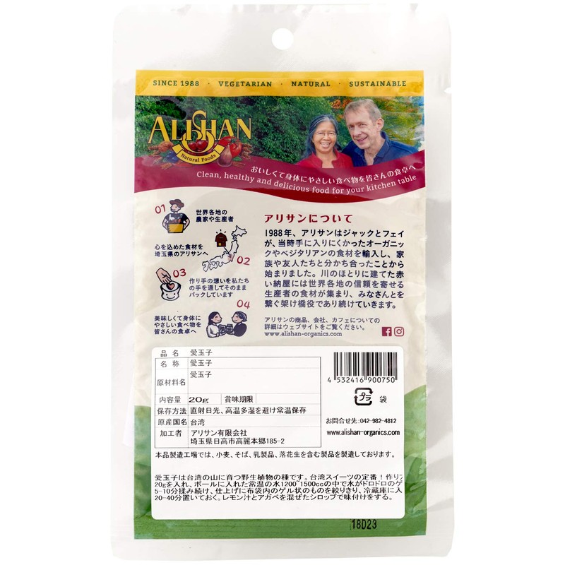 Arisan Love Egg 0.7 oz (20 g)