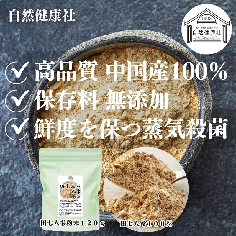 Natural Health Sha Ginseng Powder, 4.2 oz (120 g), Supplement,