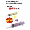 シリンジ 30ml 　5本 セット 動物 犬 猫 ペット用品 介護 注射器