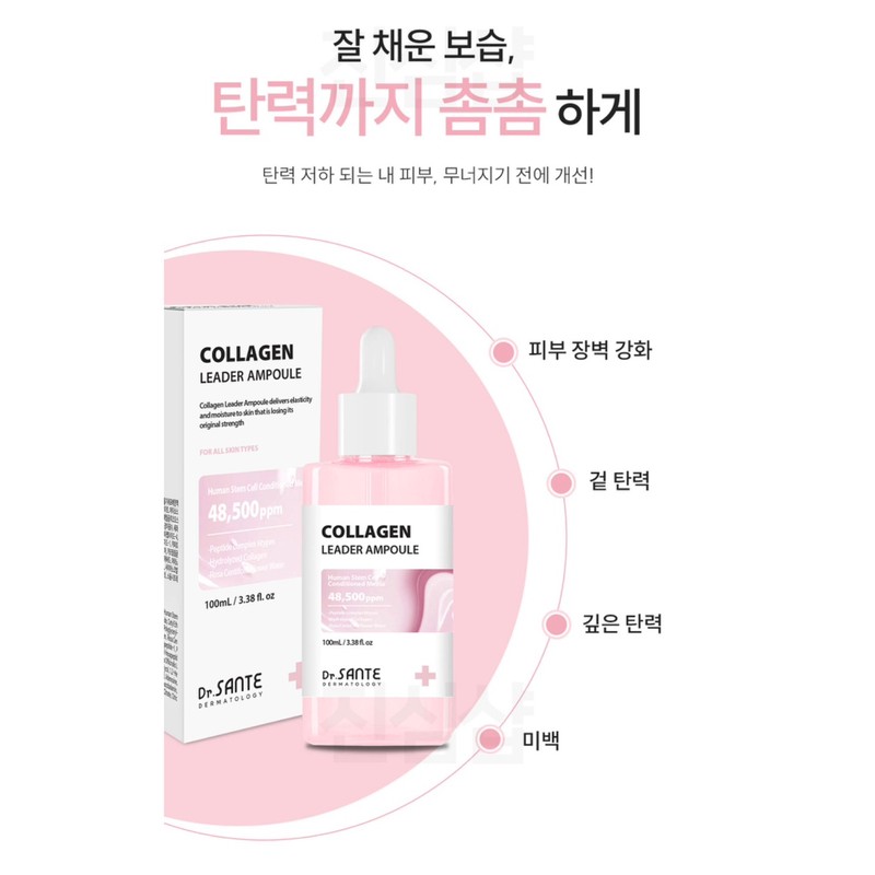 Sante Dr. Sante Collagen Leader Ampoule 100ml / 닥터상떼 콜라겐