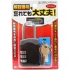 WAKI Super Unlock Key with Variable Lock