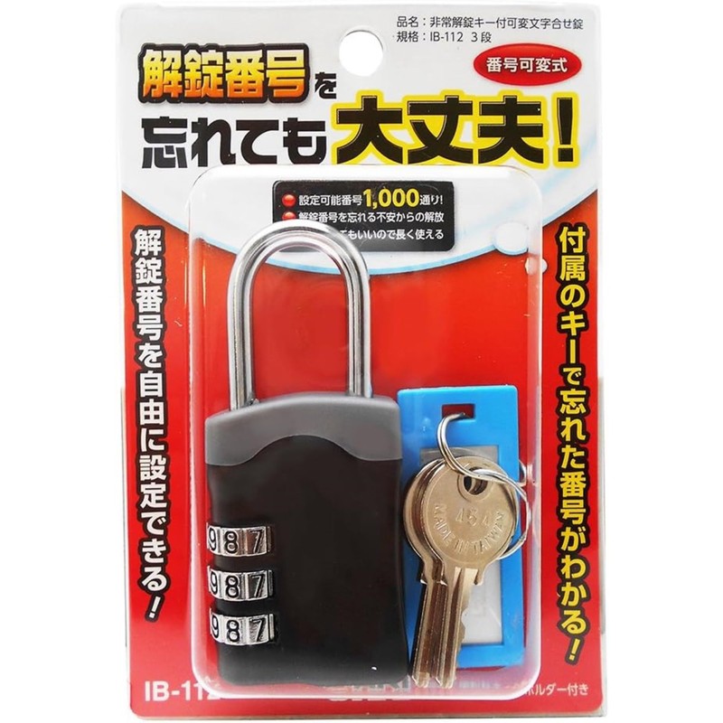 WAKI Super Unlock Key with Variable Lock