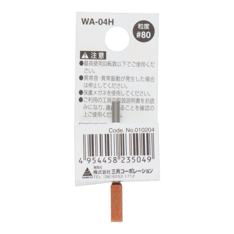 Sankyo Corporation H&H Whetstone with Shaft, Cylindrical #80 WA-04H