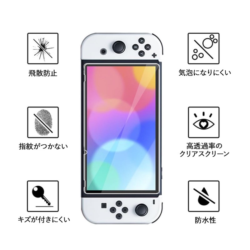 Switch有機ELモデル 2枚入り 保護フィルム 防指紋 気泡ゼロ 貼りやすい ガラスフィルム 強化ガラスフィルム 画面保護 シート