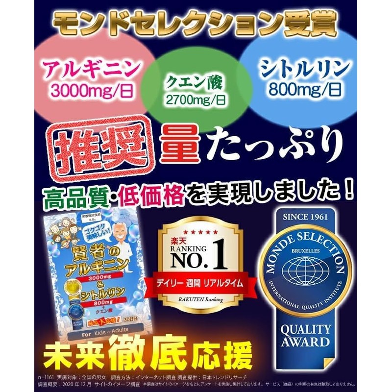 賢者のアルギニン&シトルリン サプリ マンゴー味 約1ヶ月分 アルギニン 3000mg シトルリン 800mg サプリメント パウダー