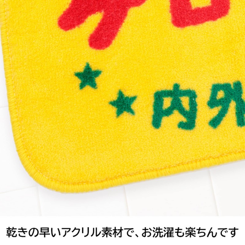 kerolin bath mat