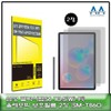 Altipia Galaxy Tab S6 10.5 SM-T860 Oleophobic Screen Protector (2-pack) / 갤럭시탭S6 10.5 SM-T860 올레포빅 보호필름 2장구성