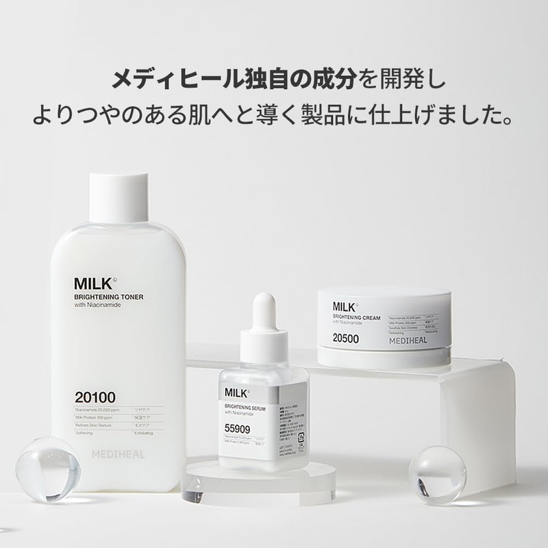 MEDIHEAL: Milk Brightening Cream 2.3 fl oz (60 ml), Milk
