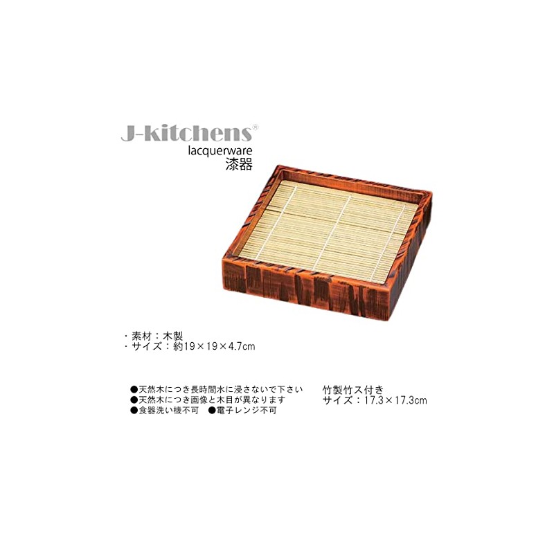 J-kitchens Soba Bowl, Zaru Soba, Rough Carving Angle, Seiro, Tochi-nuri,