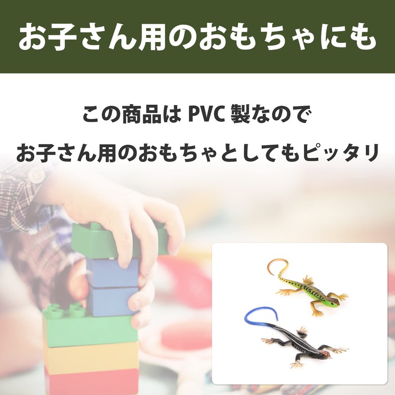 Felimoa Lizard Figure Model PVC Toy Set of 2 Colors