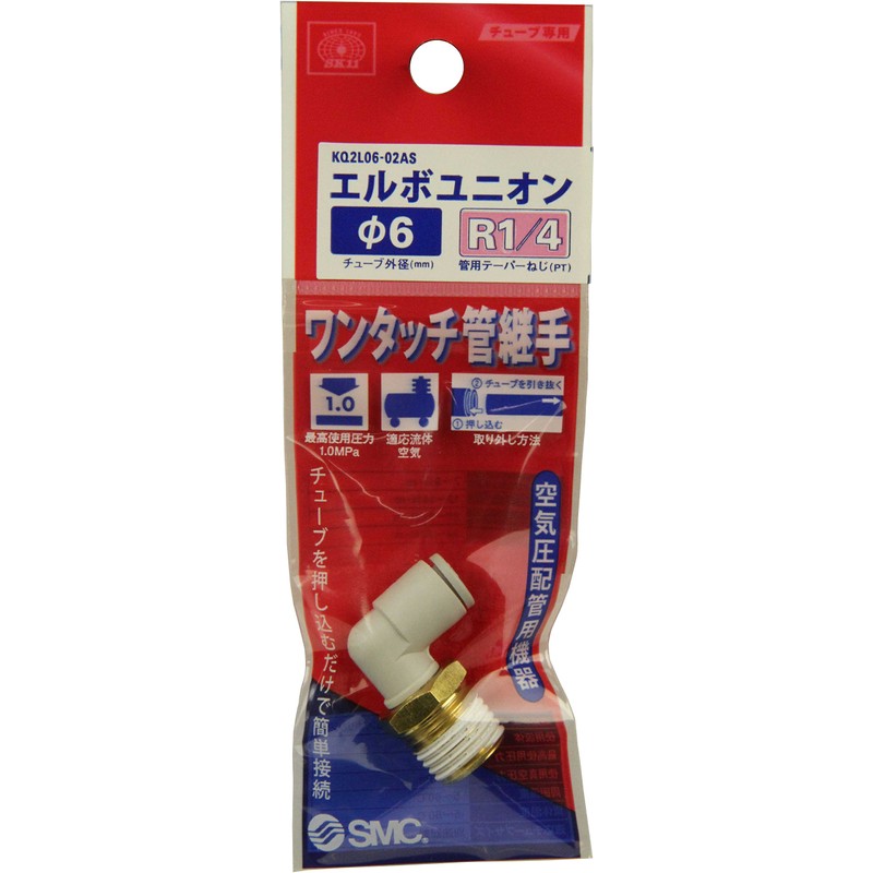 SK11 One-Touch Pipe Fitting Elbow Union for 0.2 inch (6
