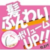 加美乃素 薬用ヘアコンデショナー B&P 300mL 【医薬部外品】