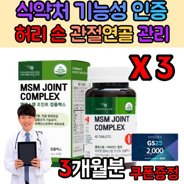 Good PMS supplement for people in their 60s for ankle, shoulder, wrist, joint, cartilage, discomfort, stiffness, aches, and pain. / 60대 발목 어깨 손목 관절 연골 불편 뻣뻣 시큰 쑤심 통증에 좋은 PMS 영양제