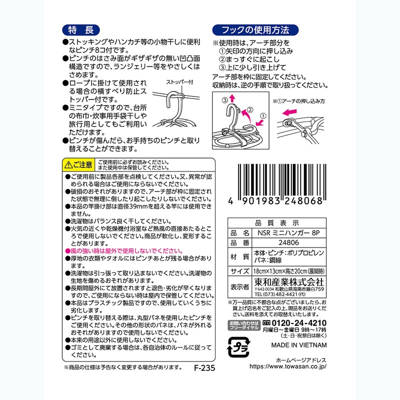 Towa Sangyo Laundry Hanger, Neosul Mini Hanger, 8 Pinch, Blue,