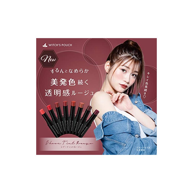 Witches Pouch Sheer Rouge (06 Almond Beige)