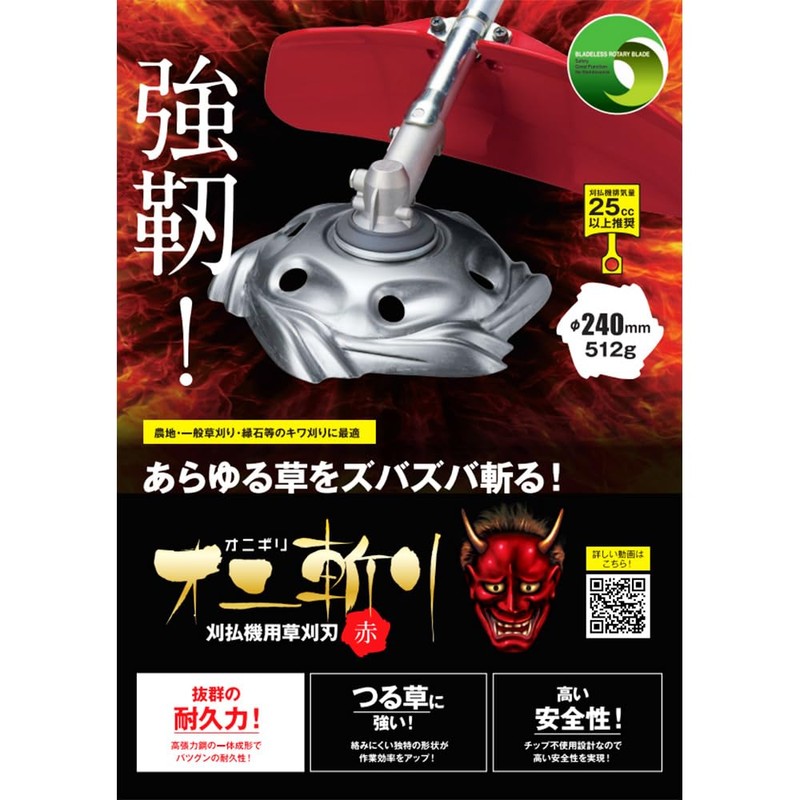 Safety-3 Grass Cutter Blade F1 Type