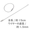 Key Holder Wire Ring Approximately 15 cm 10-Piece Set Screw-Type
