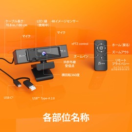 j5 create USB 4K Ultra HD Web Camera, 5x Digital Zoom, f/1.6 Lens, 4K 30 fps, Digital PTZ Field Control, Privacy Shutter with Remote Control, 2 Omnidirectional Microphones, Skype, Zoom, Teams, etc.