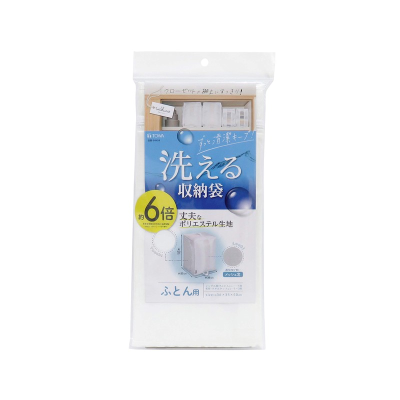 Towa Sangyo Futon Storage Bag, Washuno Durable Washable Futon Storage,